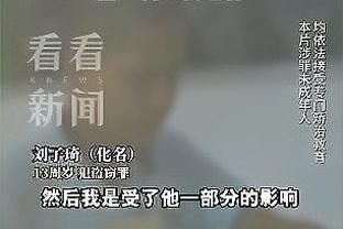 埃梅里：维拉还不是争冠球队 马丁内斯的扑救拯救了我们